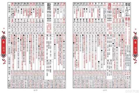 2023交車吉日8月